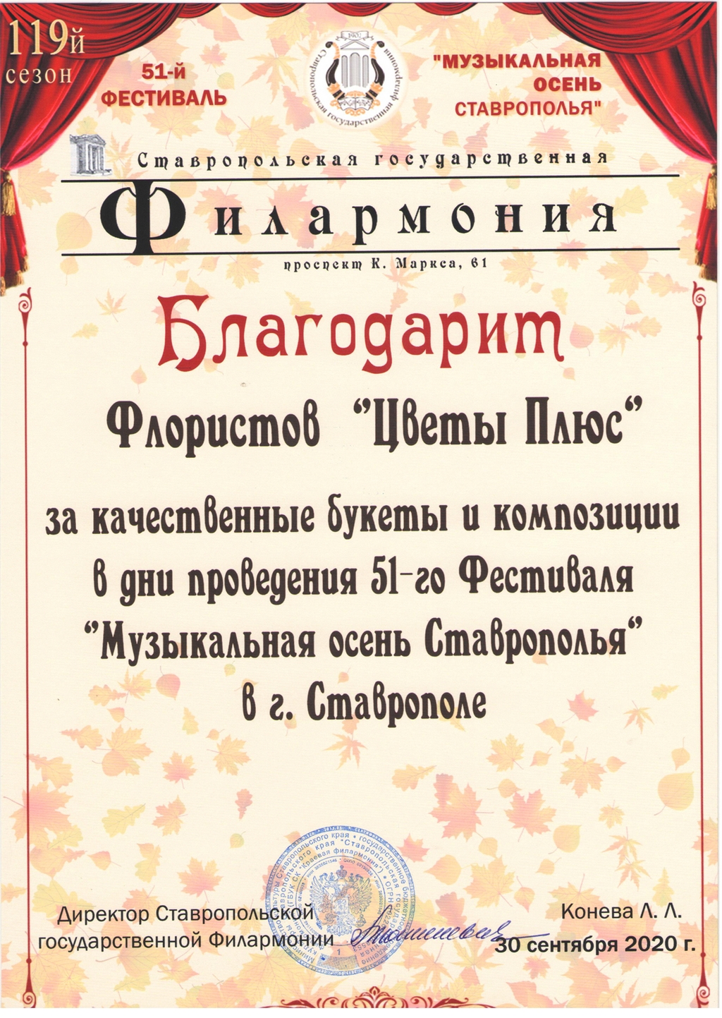 Меняем..